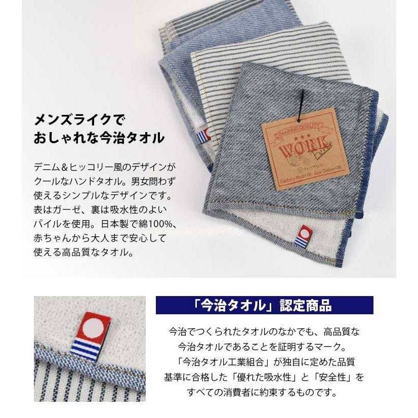 ハンドタオル 今治タオル 日本製 25cm×25cm メンズ ガーゼタオル タオルハンカチ ガーゼ パイル 男の子 男子 学生 男性 父の日 誕生日 ギフト プレゼント :f00391:エルムンド - 通販 - Yahoo!ショッピング ハンドタオル 今治タオル 日本製 25cm×25cm メンズ ガーゼタオル タオルハンカチ ガーゼ パイル 男の子 男子 学生 男性 父の日 誕生日 ギフト プレゼント :f00391:エルムンド - 通販 - Yahoo!ショッピング