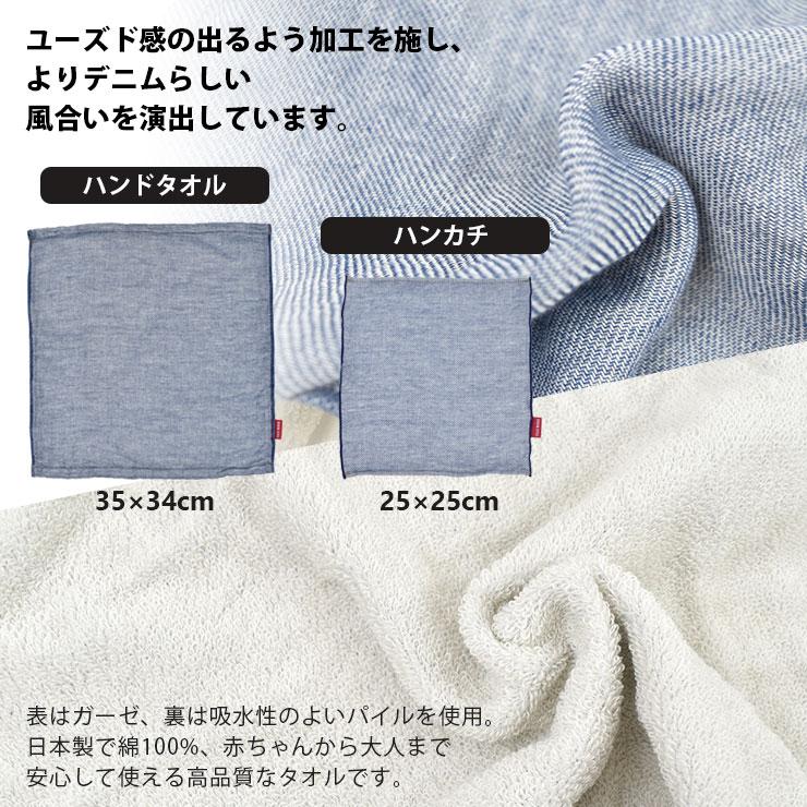HARTWELL（ハートウエル） ハンドタオル タオルハンカチ 日本製 今治