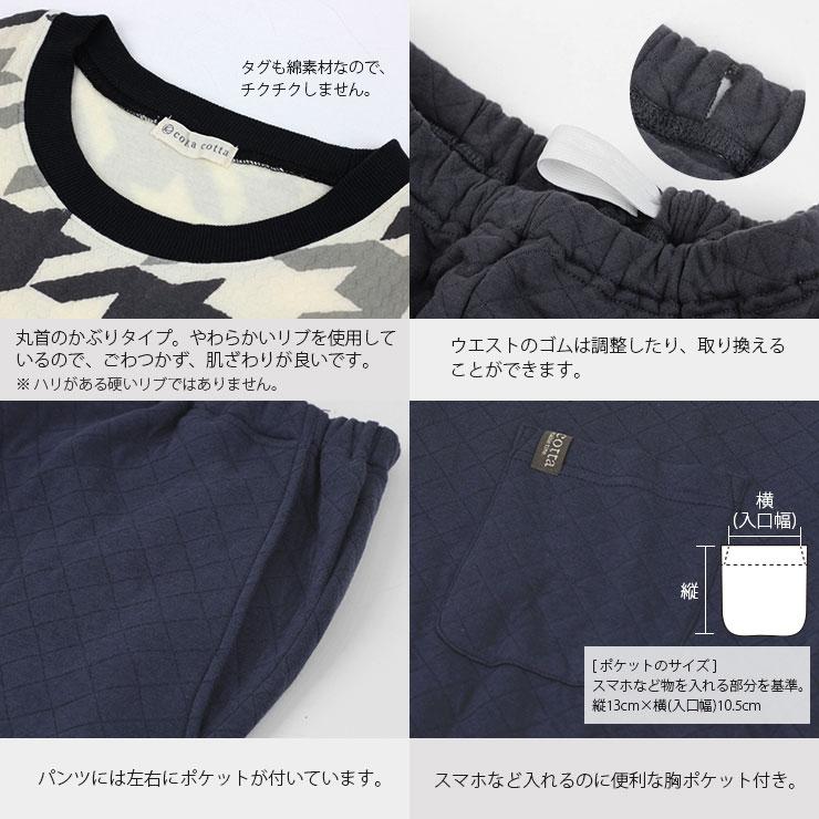 パジャマ メンズ 綿100% キルトニット 長袖 冬 スウェット風 セットアップ 上下セット 紳士 暖かい 冬用 S M L cottacotta おしゃれ ルームウェア 寝巻き 春 秋 | cotta cotta | 16
