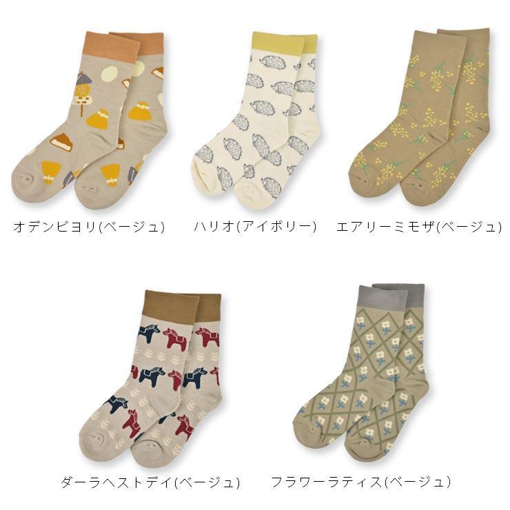 FRIENDSHILL（フレンズヒル） 冷えとりソックス 靴下 シルク