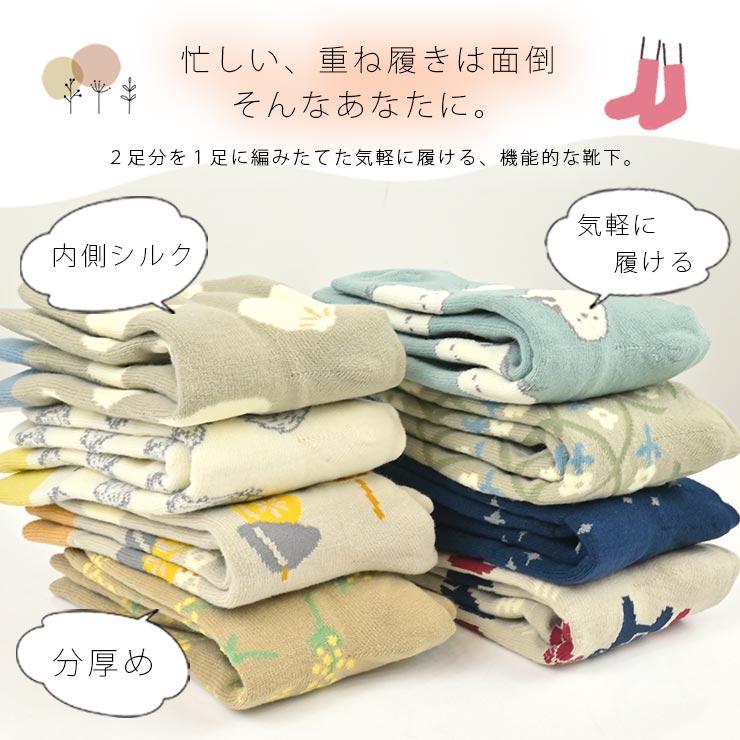 FRIENDSHILL 冷えとりソックス 靴下 シルク レディース ウール混 冷え