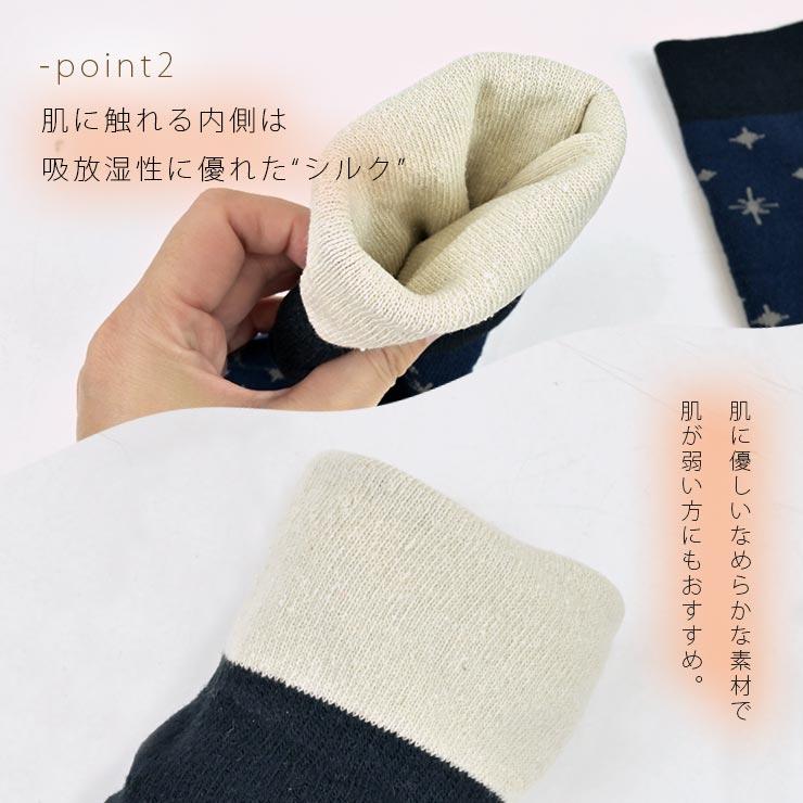FRIENDSHILL 冷えとりソックス 靴下 シルク レディース ウール混 冷え