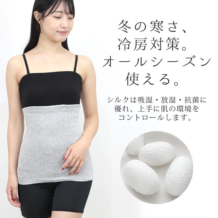 爆買 腹巻 はらまき シルク コットン 綿 絹 100% レディース メンズ