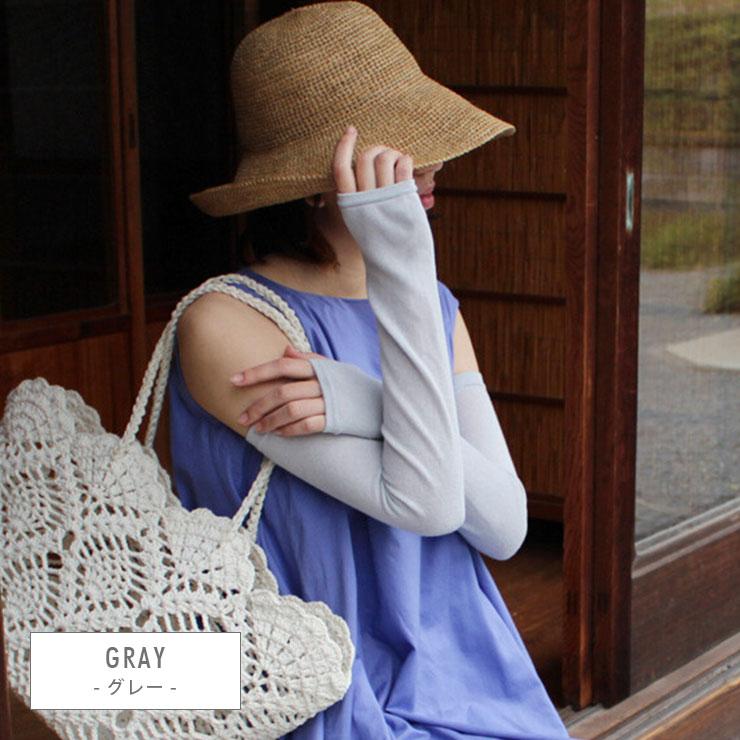 アームカバー レディース 綿麻 さらさら 冷たい 日本製 接触冷感