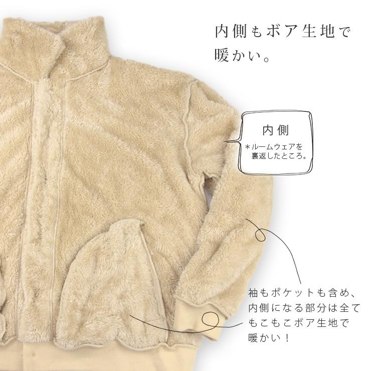 ルームウェア 部屋着 軽い ボア カーディガン ブルゾン ジャケット ジャンパー 暖かい メンズ レディース  cottacotta 男性 女性 ボア生地 シープボア｜elmundo｜08