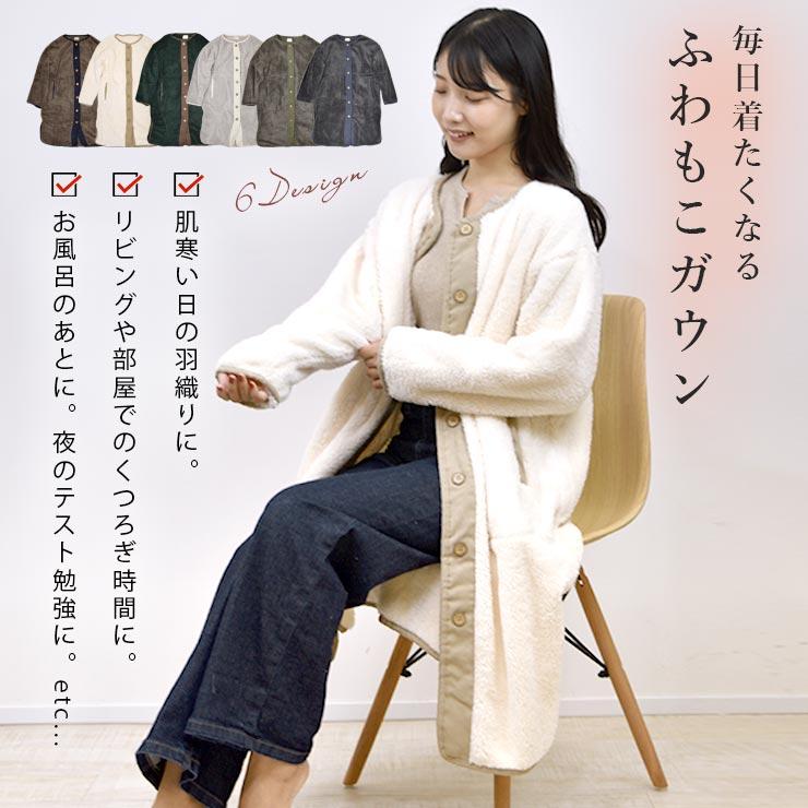 ナイトガウン ルームウェア ふわふわ 軽い ガウン 羽織り 冬 もこもこ  
