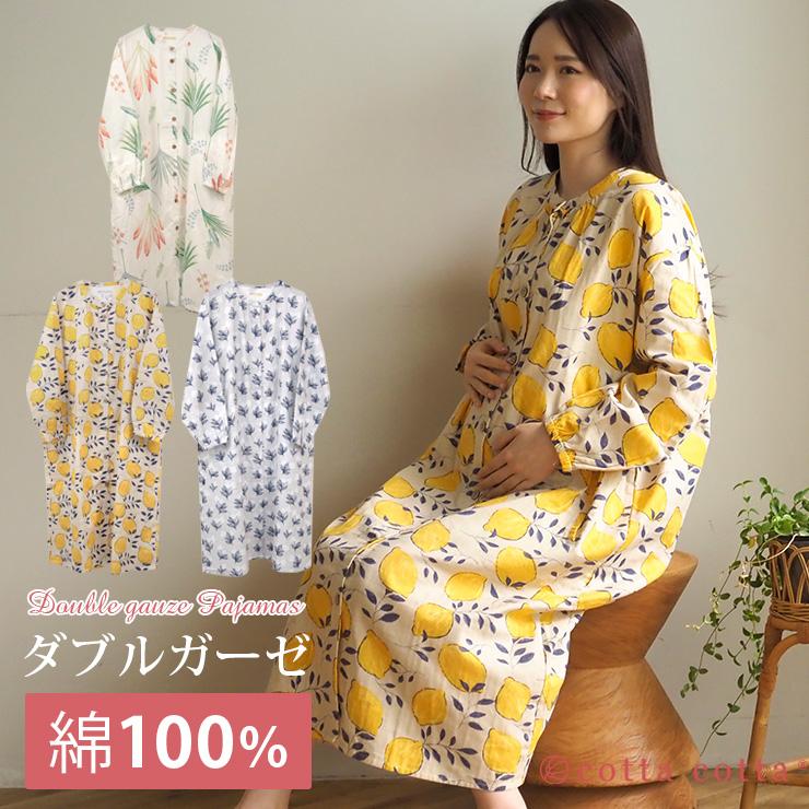 cotta cotta（コッタコッタ） ゆったり パジャマ ワンピース