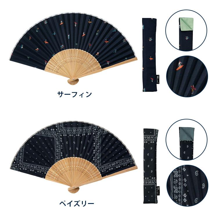 Wpc. 扇子 メンズ 男性用 収納袋付き ギフトボックス入り 扇子袋 扇子