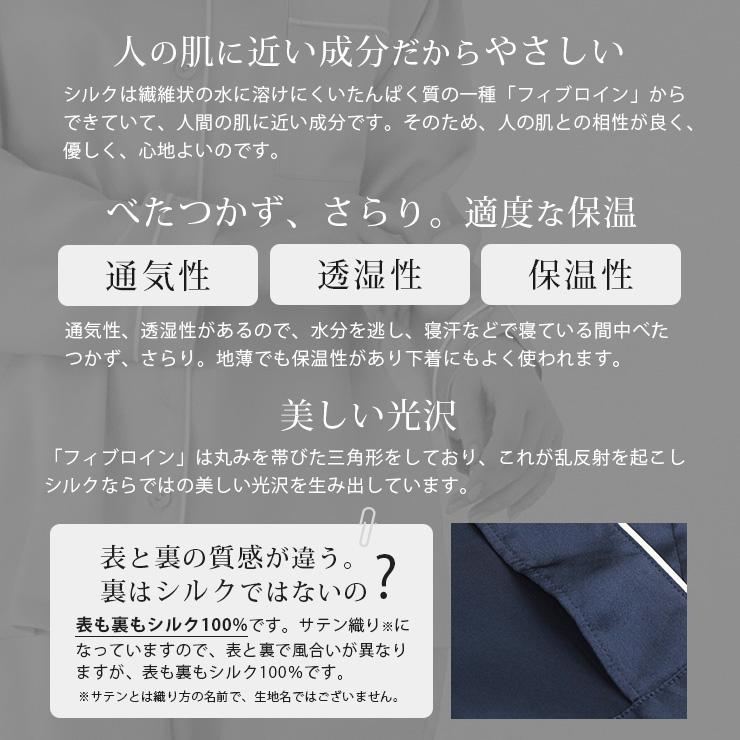 cotta cotta（コッタコッタ） シルクパジャマ シルク パジャマ