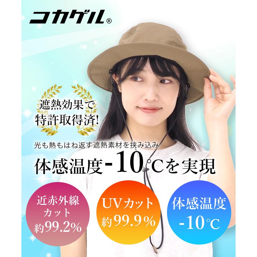 帽子 コカゲル サファリハット -10℃ UVカット アドベンチャーハット