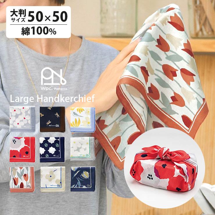ハンカチ 大判ハンカチ 50×50cm 綿100％ 弁当包み 小風呂敷 レディース