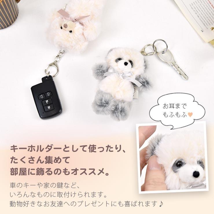 キーホルダー アニマル ふわふわ ぬいぐるみ ナスカン キー