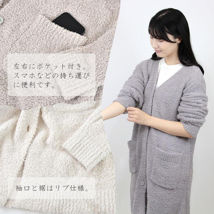 ルームウェア もこもこ 前開き ロングカーディガン レディース