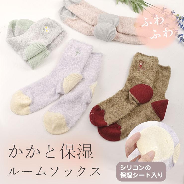 FRIENDSHILL（フレンズヒル） ルームソックス かかと保湿 ふわふわ