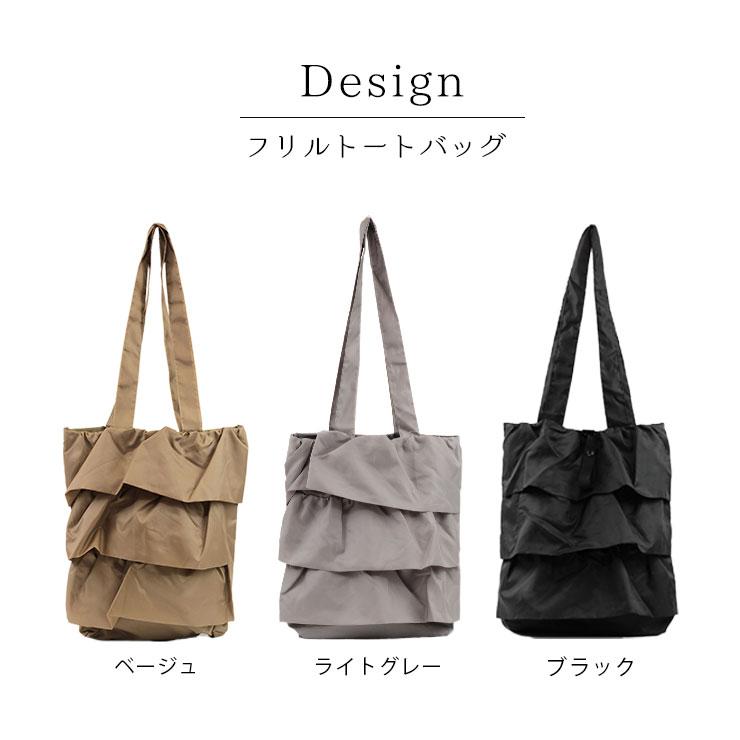 エコバッグ 折りたたみ トートバッグ サブバッグ マチ付き フリル