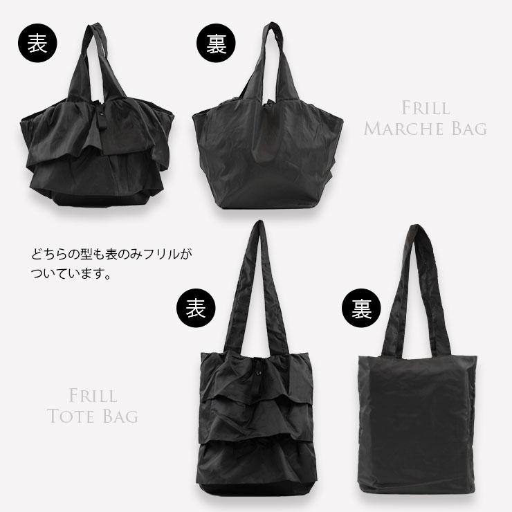 エコバッグ 折りたたみ トートバッグ サブバッグ マチ付き フリル