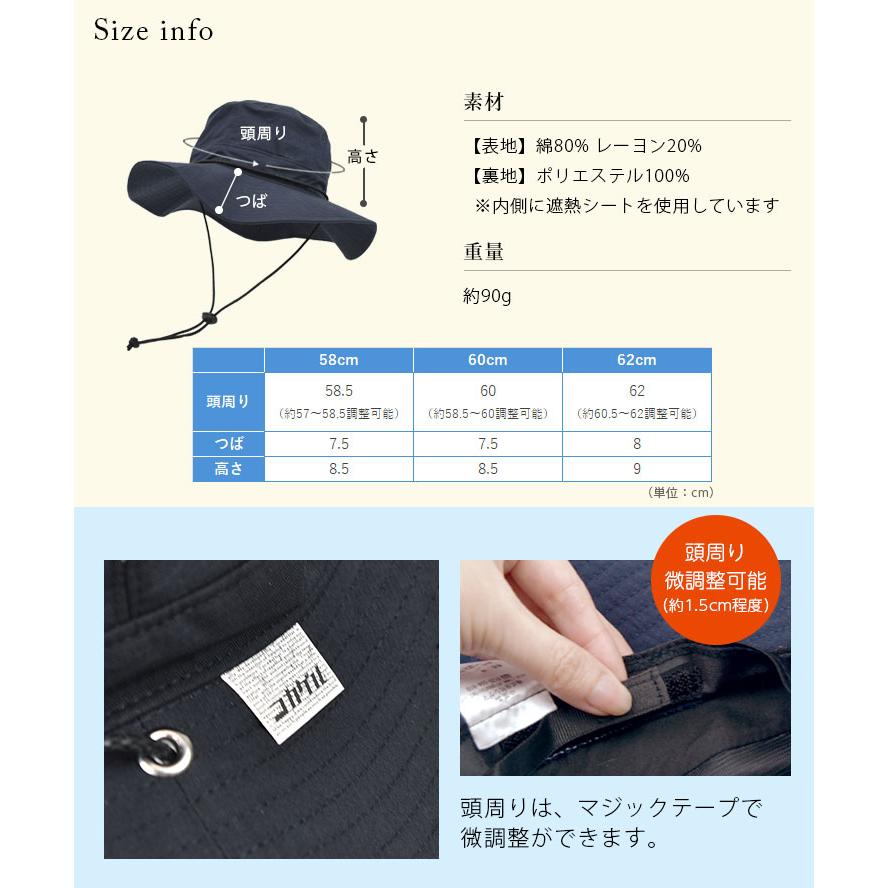 コカゲル アドベンチャーハット -10℃ 帽子 UVカット つば広 ハット