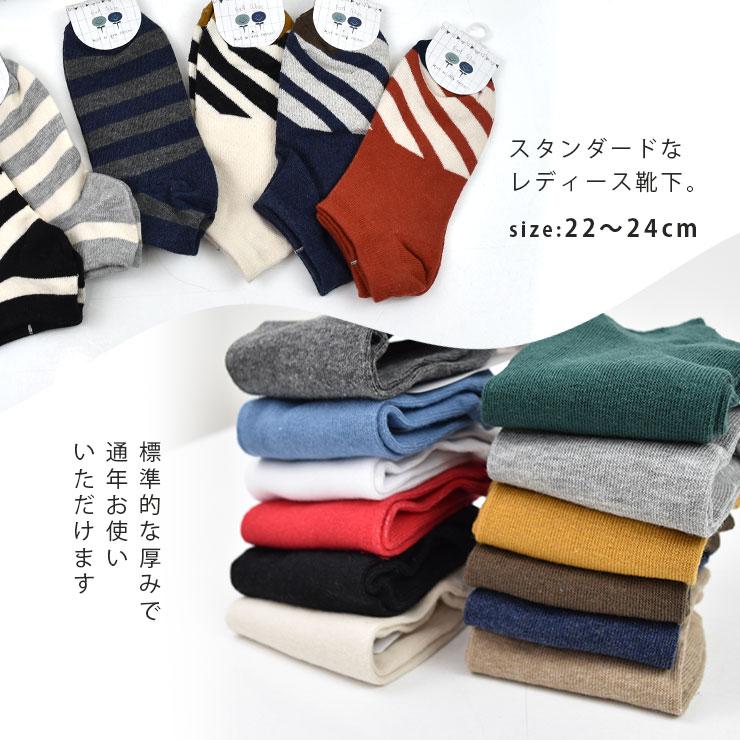 靴下 3足セット まとめ買い ショート丈 クルー丈 レディース 無地 通年