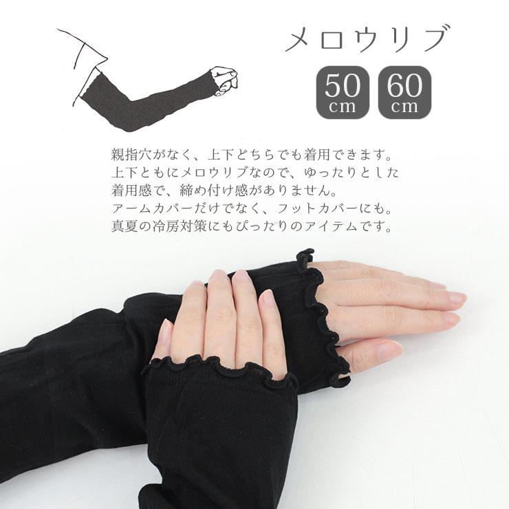 アームカバー ゆったり 二の腕 腕カバー UVカット ロング レディース