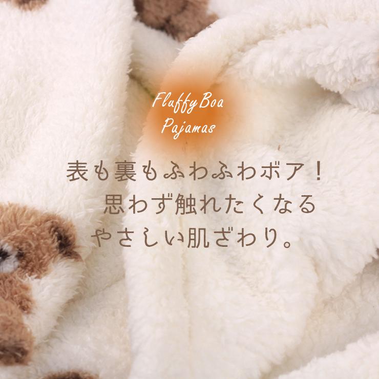 新品　タグ付き　ダックス　モコモコパジャマ　レディース　Lサイズ パジャマ レディース ふわふわ もこもこ ルームウェア ボア 長袖 長
