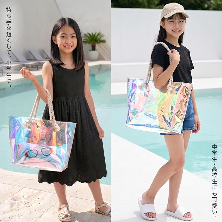 プールバッグ 女の子 小学生 中学生 クリアバッグ ショルダー オーロラ