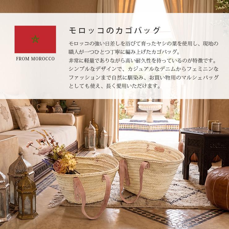 mocororo（モコロロ） モロッコ かごバッグ マルシェバッグ 本革