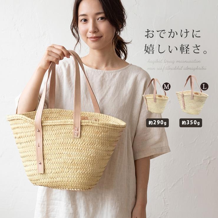 かごバッグ MARUCO mocororo（モコロロ） モロッコ かごバッグ マルシェバッグ 本革