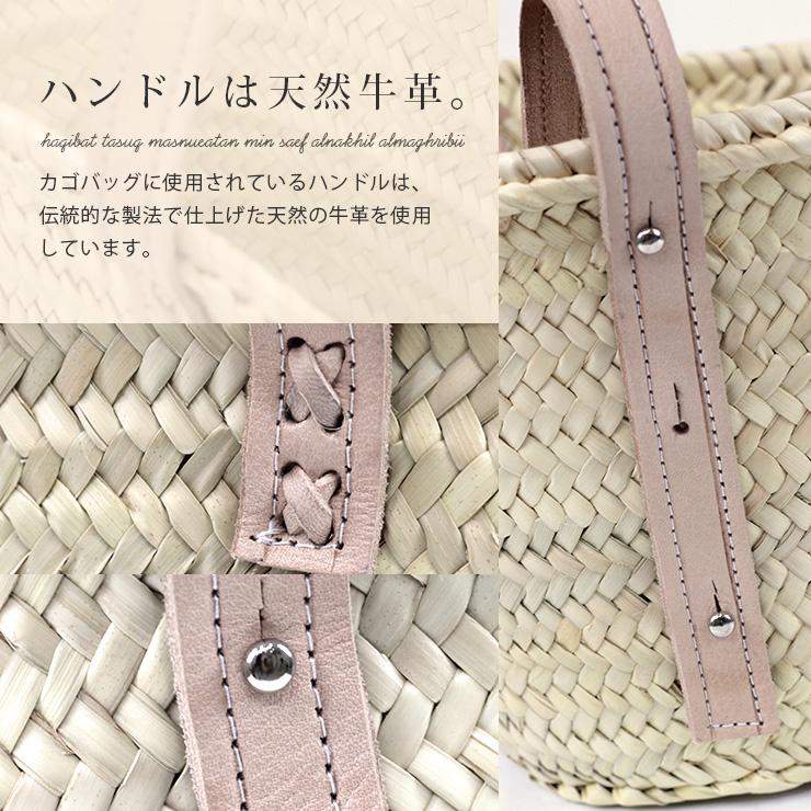 mocororo（モコロロ） モロッコ かごバッグ マルシェバッグ 本革