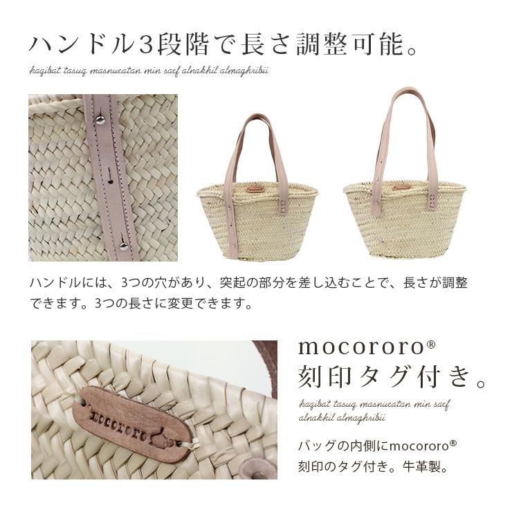 mocororo（モコロロ） モロッコ かごバッグ マルシェバッグ 本革