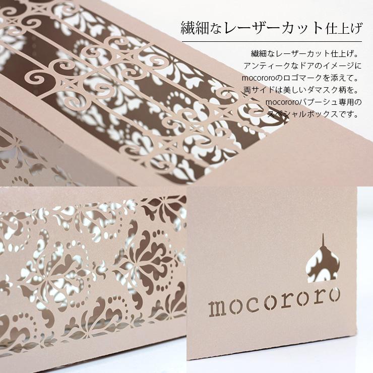 mocororo（モコロロ） 【mocororobox】mocororo バブーシュご注文者