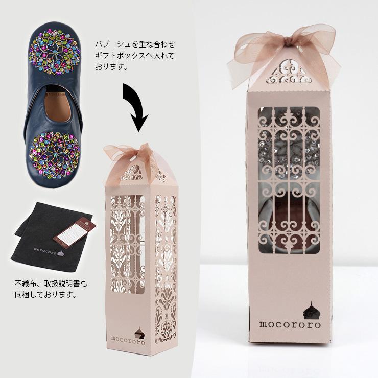 mocororo（モコロロ） 【mocororobox】mocororo バブーシュご注文者