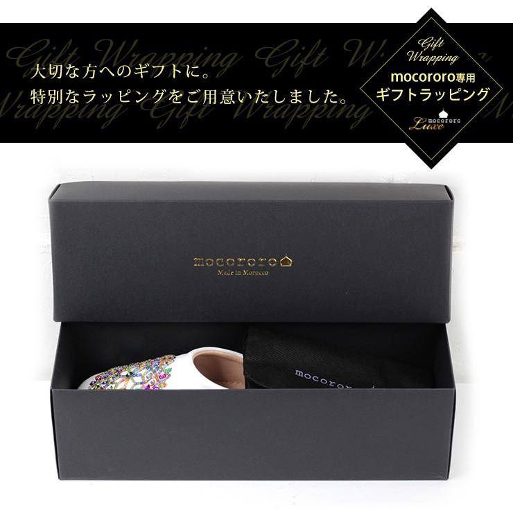 mocororo（モコロロ） 【mocororobox】mocororo バブーシュご注文者