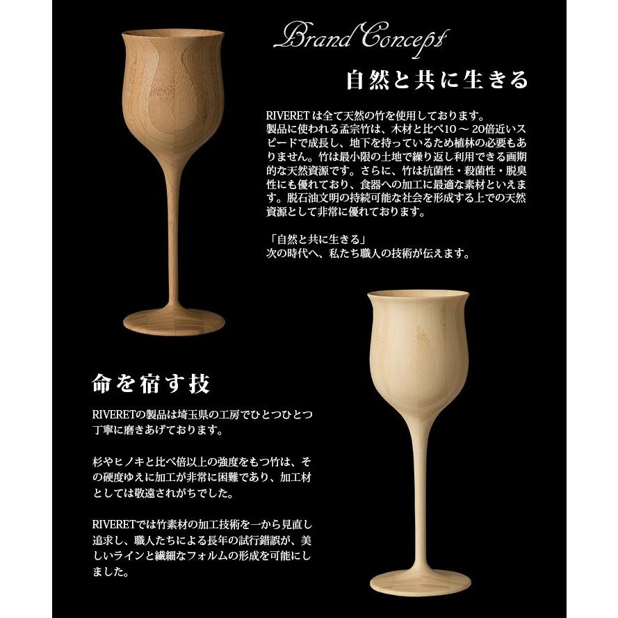 Riveret 竹製ワイングラス ペア 日本製 無料ラッピング対応 ギフトボックス付き ワインベッセル リヴェレット 木製 国産 食器 セット 父の日 誕生日 プレゼント Z エルムンド 通販 Yahoo ショッピング