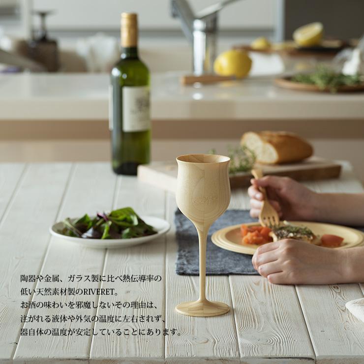 RIVERET（リヴェレット） 竹製ワイングラス ペア 日本製 無料 