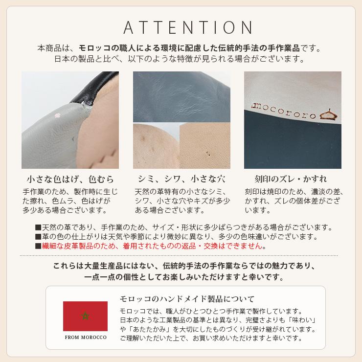臭くない　バブーシュ　Lサイズ mocororo（モコロロ） バブーシュ モロッコ 父の日 母の日 ギフト