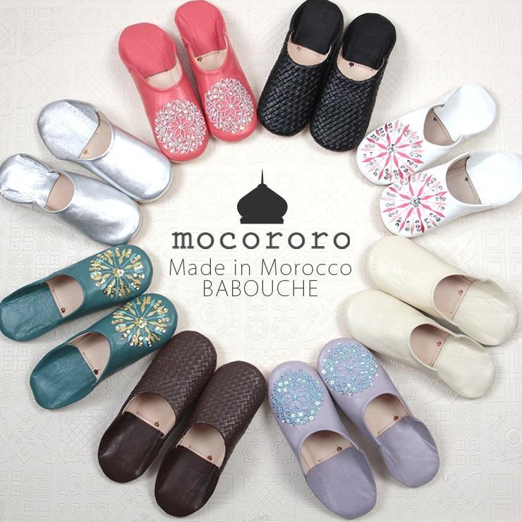 モロッコ バブーシュ Mocororo Luxe モコロロ レディース 本革 刺繍 スパンコール ルームシューズ スリッパ 室内 来客用 携帯 フラワー 花 Z エルムンド 通販 Yahoo ショッピング