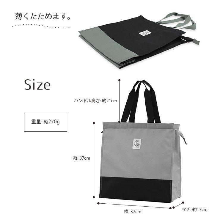 保冷 保温 トートバッグ エコバッグ 保冷バッグ 自立 スクエア