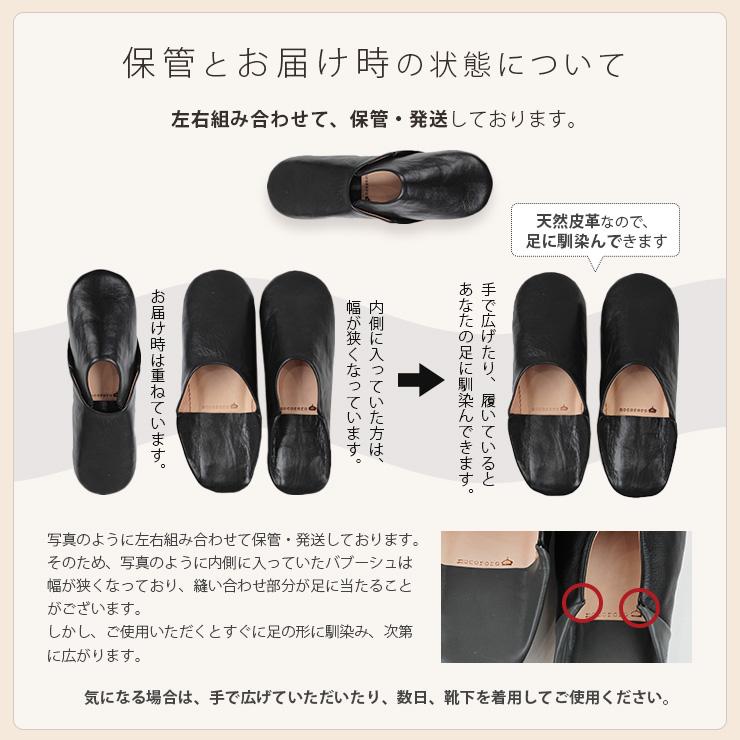 mocororo（モコロロ） モロッコ バブーシュ レディース メンズ 本革