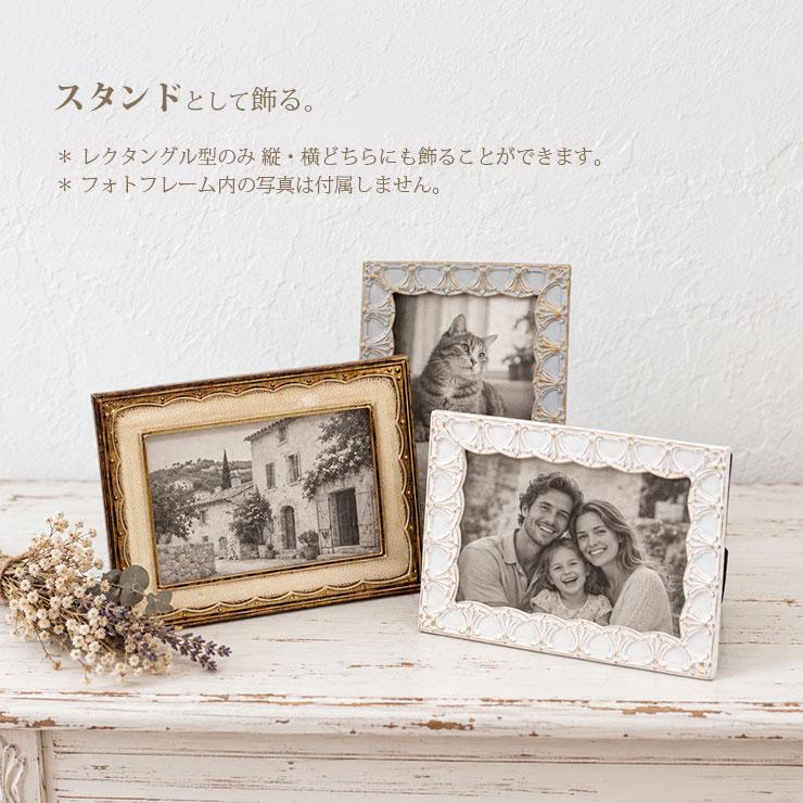 アンティーク風フォトフレーム 写真立て フォトスタンド 壁掛け 縦置き