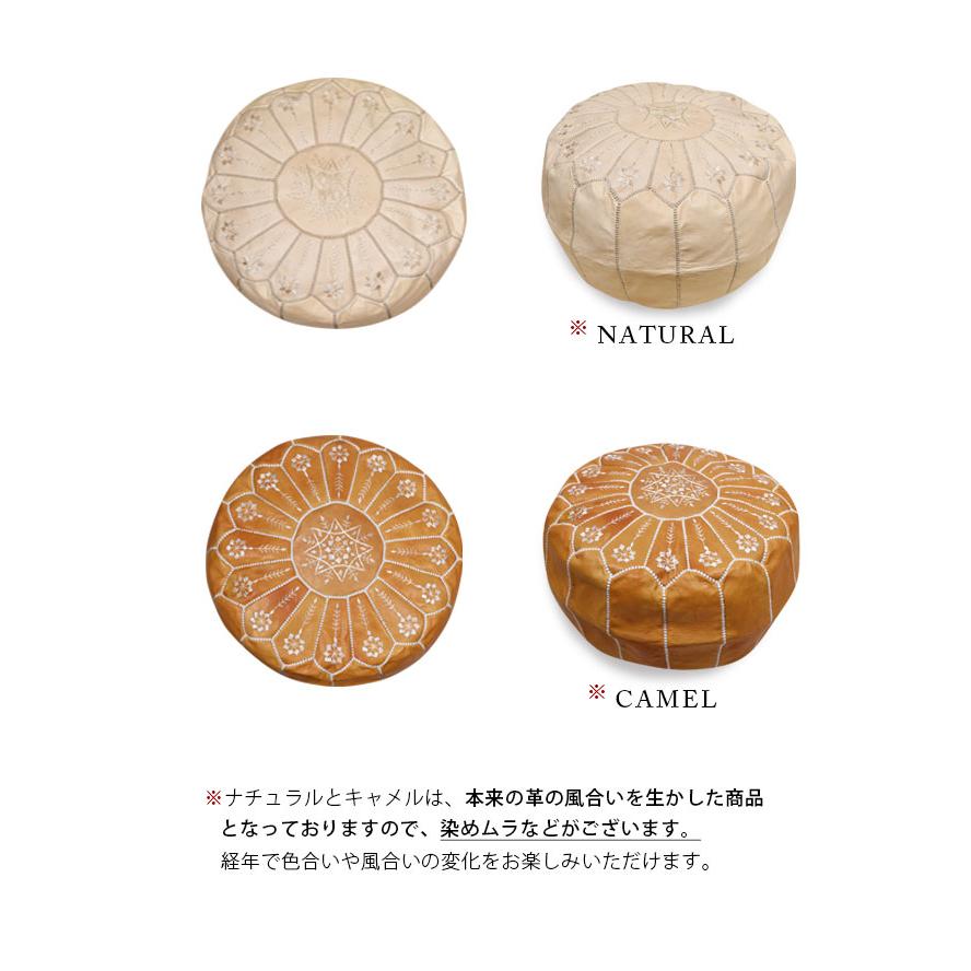 mocororo（モコロロ） 【訳あり品】 モロッコ 本革 プフ スツール