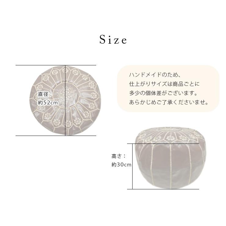 mocororo（モコロロ） 【訳あり品】 モロッコ 本革 プフ スツール