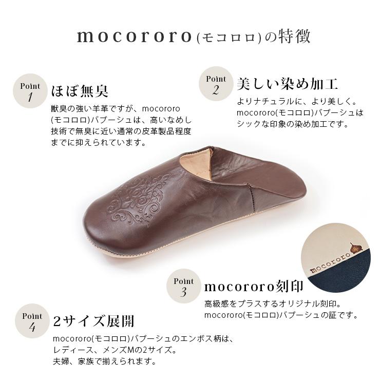 mocororo（モコロロ） モロッコ バブーシュ レディース メンズ 本革