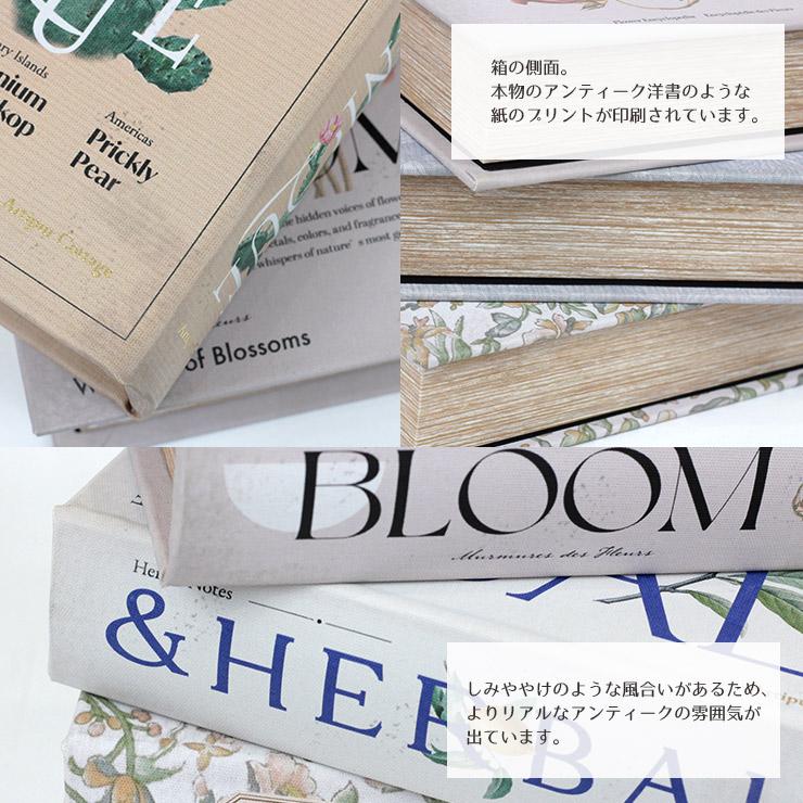 アンティーク 洋書 小物入れ ブックボックス L シークレットボックス