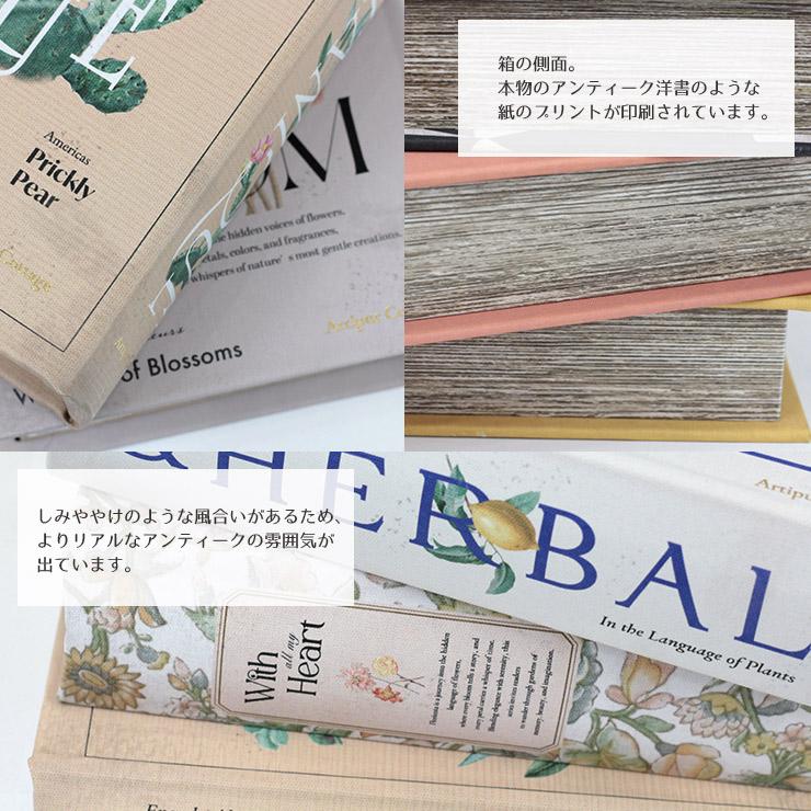 アンティーク 洋書 小物入れ ブックボックス L シークレットボックス