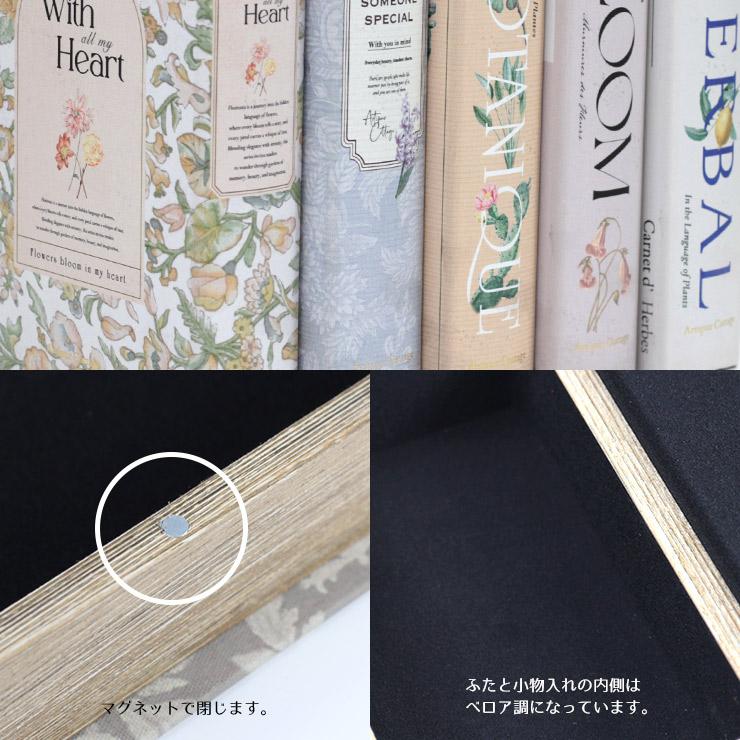アンティーク 洋書 小物入れ ブックボックス L シークレットボックス