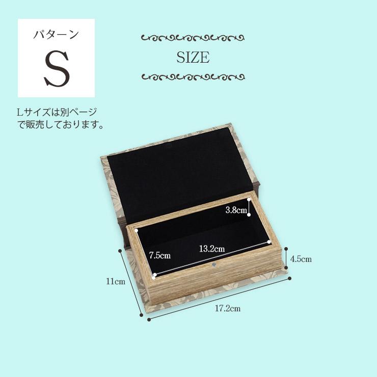 アンティーク 洋書 小物入れ ブックボックス S シークレットボックス