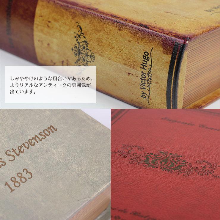 アンティーク 洋書 小物入れ ボックス L ラージサイズ ブック アンティーク 洋書 小物入れ ボックス L ラージサイズ ブック