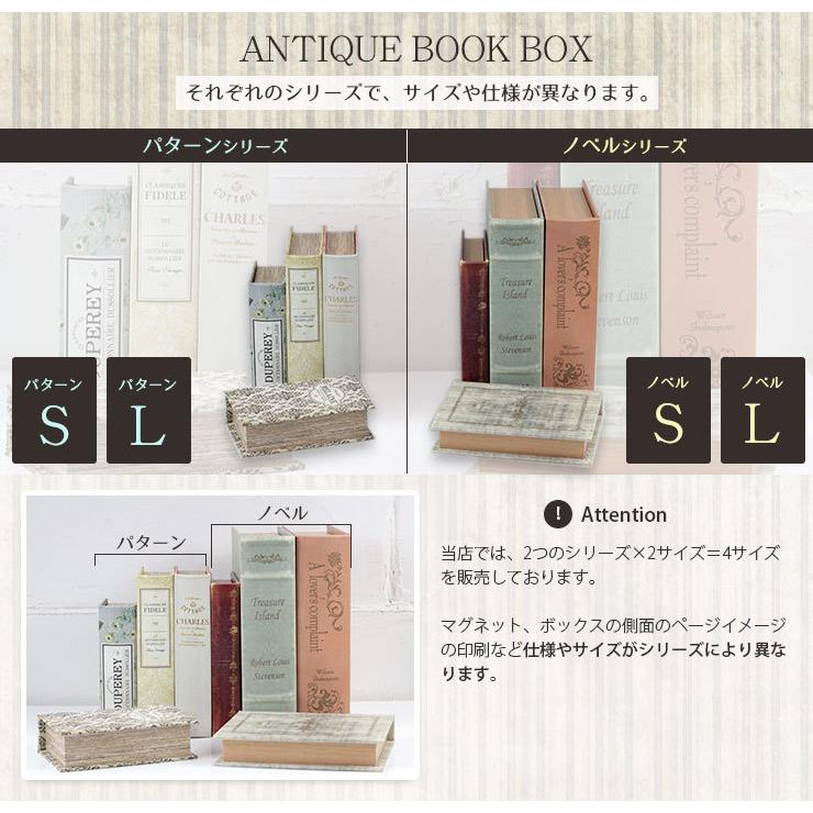アンティーク 洋書 小物入れ ボックス L ラージサイズ ブック アンティーク 洋書 小物入れ ボックス L ラージサイズ ブック