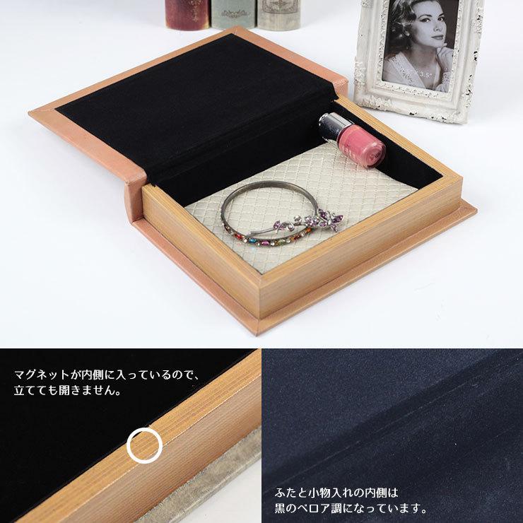 アンティーク 洋書 小物入れ ボックス S スモールサイズ ブック アンティーク 洋書 小物入れ ボックス S スモールサイズ ブック