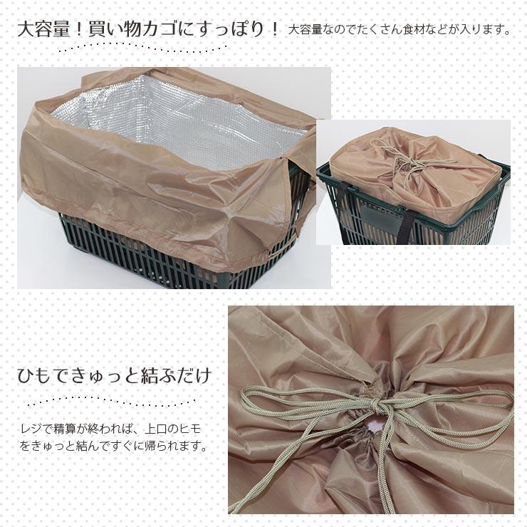お買い物カゴ用バッグ 母の日 エコバッグ 保冷 保温 大容量 折り畳み